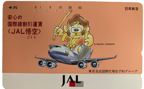 Japan airlines reliable - japan, airlines"reliable"(